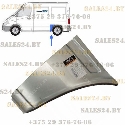 Передняя часть задней левой арки  [ Короткая База ] MERCEDES SPRINTER 901-904 / VW LT 28-35 1995-2006 | Tejas / Potrykus, Польша
