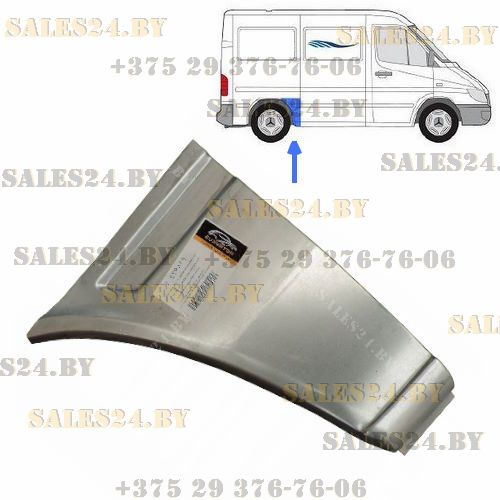 Передняя часть задней правой арки  [ Короткая База ] MERCEDES SPRINTER 901-904 / VW LT 28-35 1995-2006 | Tejas / Potrykus, Польша