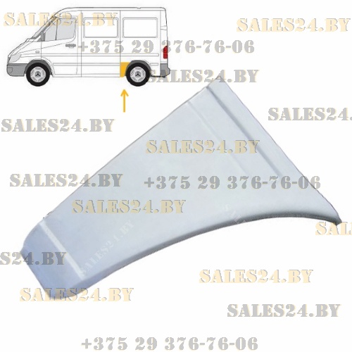 Передняя часть задней левой арки [ Короткая База ] MERCEDES SPRINTER 901-904 / VW LT 28-35 1995-2006 | ЕС / Европейский союз