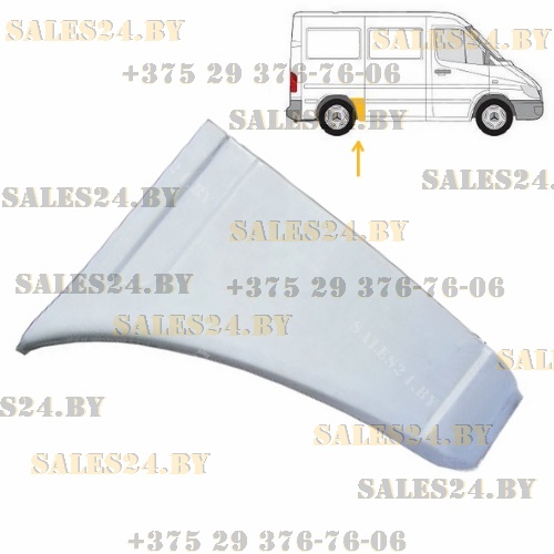 Задняя часть задней правой арки  [ Короткая База ] MERCEDES SPRINTER 901-904 / VW LT 28-35 1995-2006 | ЕС / Европейский союз
