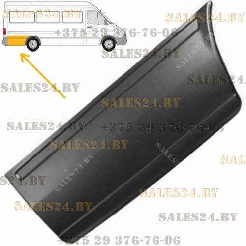 Задняя часть задней правой арки [ Длинная База ] MERCEDES SPRINTER 901-904 / VW LT 28-35 1995-2006 | ЕС / Европейский союз