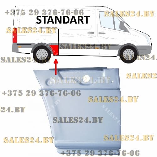 Передняя часть задней правой арки [ Средняя База 3265 ] MERCEDES SPRINTER 906 / VW CRAFTER 30-50 2006-2018 | Polcar / Польша