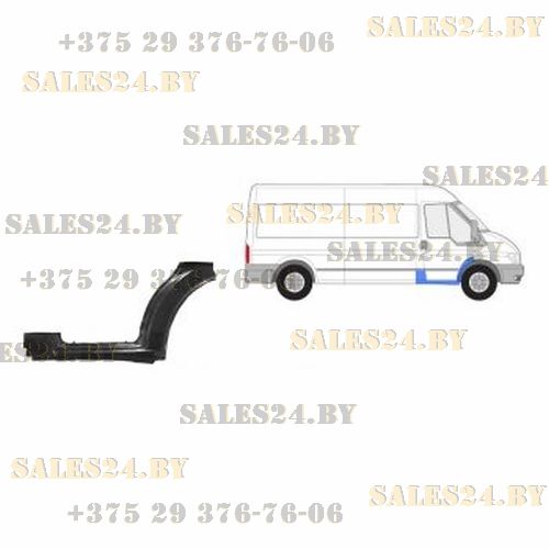 Арка + порог прав. (Турция) FORD TRANSIT 2000-2012 | SIGNEDA / Польша -Тайвань - Китай