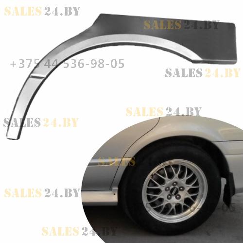 Арка задняя левая (седан/универсал) SUBARU OUTBACK 2 1999-2003 | Кузовсталь / Беларусь