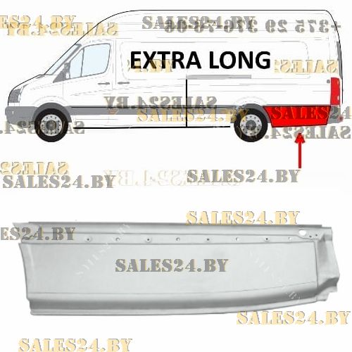 Задняя часть задней левой арки [ Экстра Длинная ] MERCEDES SPRINTER 906 / VW CRAFTER 30-50 2006-2018 | POLCAR / Польша