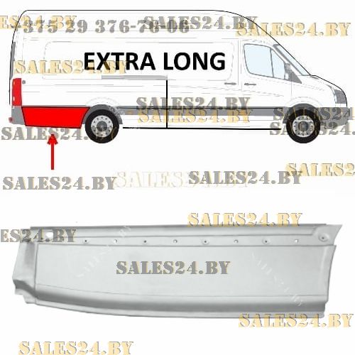 Задняя часть задней правой арки [ Экстра Длинная ] MERCEDES SPRINTER 906 / VW CRAFTER 30-50 2006-2018 | POLCAR / Польша