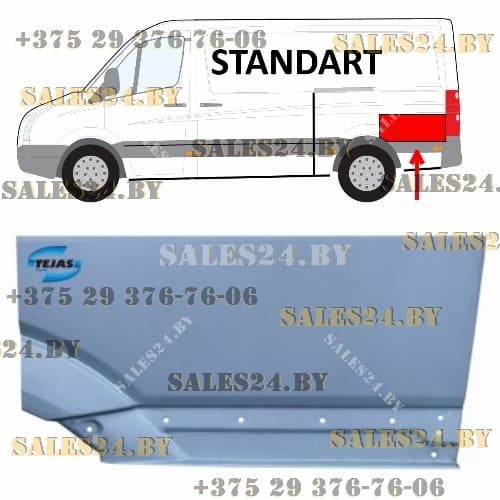 Задняя верхняя часть задней левой арки [ Средняя База 3265 ] MERCEDES SPRINTER 906 / VW CRAFTER 30-50 2006-2018 | SIGNEDA / Польша -Тайвань - Китай
